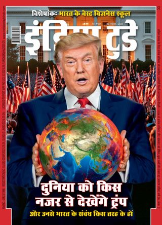 India Today Hindi